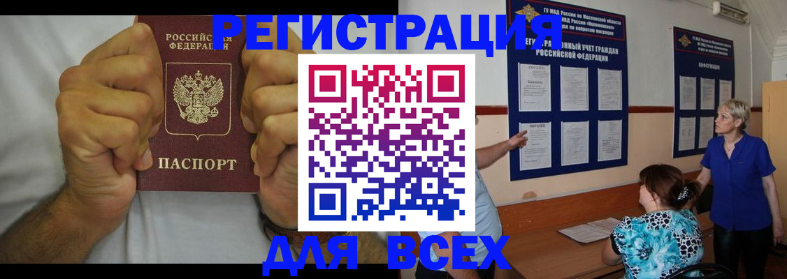 прописка для кредита в Каргополе